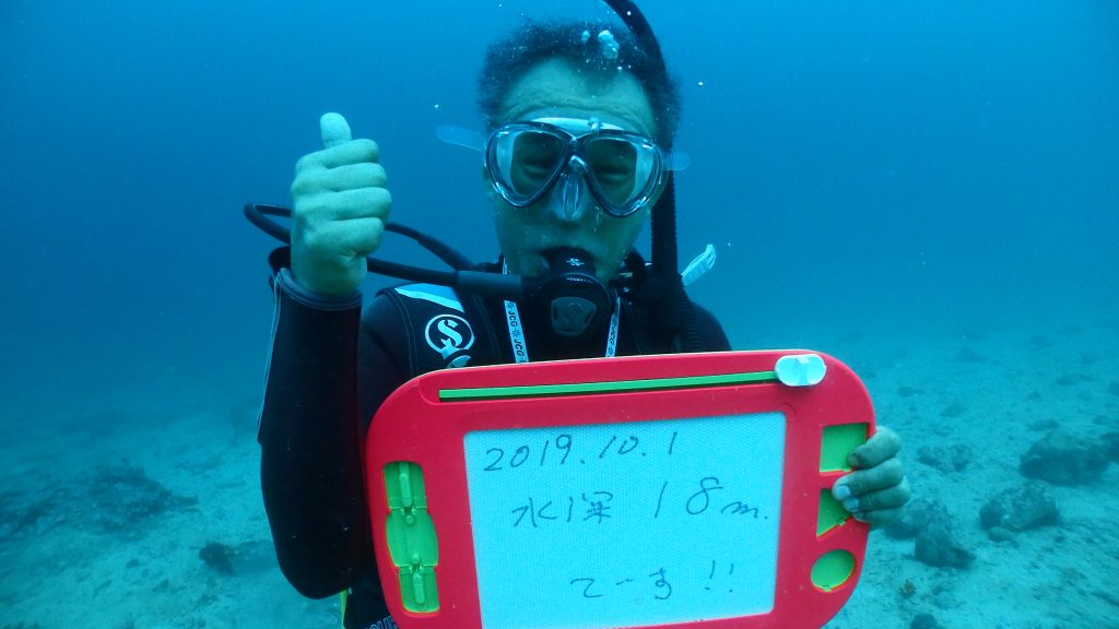 水深18ｍで記念撮影。オープンウォーターライセンス、海洋実習3本目の課題です。